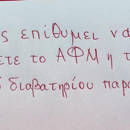 Κοντα Στην Ακροπολη Apartment Athens Luaran gambar